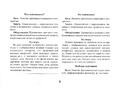 Картотека предметных картинок 11. Защитники Отечества. Покорители космоса. 3-7 лет. ФГОС Картотека предметных картинок 11. Защитники Отечества. Покорители космоса. 3-7 лет. ФГОС
