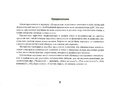 Картотека предметных картинок 11. Защитники Отечества. Покорители космоса. 3-7 лет. ФГОС Картотека предметных картинок 11. Защитники Отечества. Покорители космоса. 3-7 лет. ФГОС