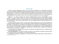 Картотека предметных картинок 32. Комнатные растения и модели ухода за ними. 3-7 лет. ФГОС Картотека предметных картинок 32. Комнатные растения и модели ухода за ними. 3-7 лет. ФГОС