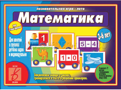 Развивающая игра "Умный паровозик.Математика" Развивающая игра "Умный паровозик.Математика"