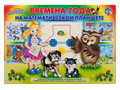 Времена года на математическом планшете (игровой материал) Времена года на математическом планшете (игровой материал)