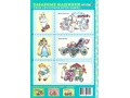 Альбом "Автосказка 2". Приложение к игровизору Альбом "Автосказка 2". Приложение к игровизору