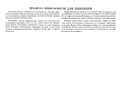 Методическое пособие "Дорожная безопасность" (дидактический материал) Методическое пособие "Дорожная безопасность" (дидактический материал)