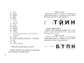 Картотека предметных картинок 26. Азбука в картинках. 3-7 лет (22*15) Картотека предметных картинок 26. Азбука в картинках. 3-7 лет (22*15)