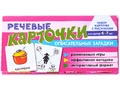 Набор карточек с рисунками. Речевые карточки. Описательные загадки. Посуда