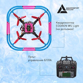 Набор для сборки программируемого квадрокоптера EDDRON WS Light (на разъемах)