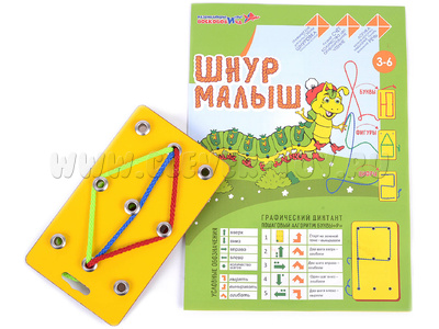 Игра Воскобовича Шнур-малыш