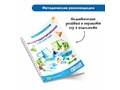 Комплект "Экспериментирование в детском саду" (для группы) Комплект "Экспериментирование в детском саду" (для группы)