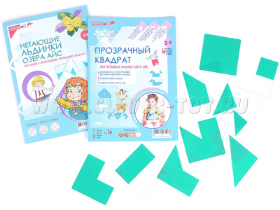 Прозрачный квадрат (зелёный) + сказка Прозрачный квадрат (зелёный) + сказка