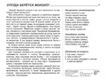 Демонстрационные картинки СУПЕР. Молоко и молочные продукты (16 шт.) Демонстрационные картинки СУПЕР. Молоко и молочные продукты (16 шт.)