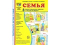 Демонстрационные картинки СУПЕР. Семья (8 шт.) Демонстрационные картинки СУПЕР. Семья (8 шт.)