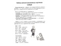 Демонстрационные картинки СУПЕР. Семья (8 шт.) Демонстрационные картинки СУПЕР. Семья (8 шт.)
