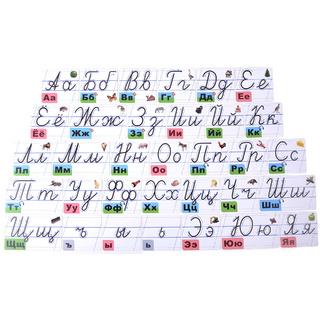 Набор магнитных карточек Образцы написания букв (большой размер)