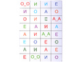 Магнитная орфография (безударные гласные, 1 класс) "Красавица и чудовище" Магнитная орфография (безударные гласные, 1 класс) "Красавица и чудовище"
