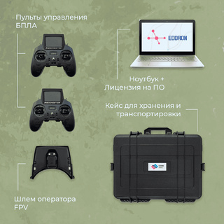 Учебно-тренировочный комплекс FPV-дронов EDDRON Military Plus
