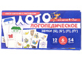 Набор карточек с рисунками. Логопедическое лото. Учим звуки [Б], [Б'], [П], [П']