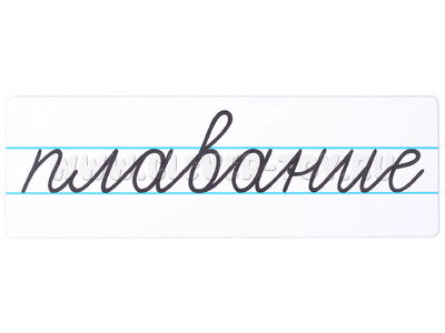 Магнитная карточка "плавание" (фон белый)